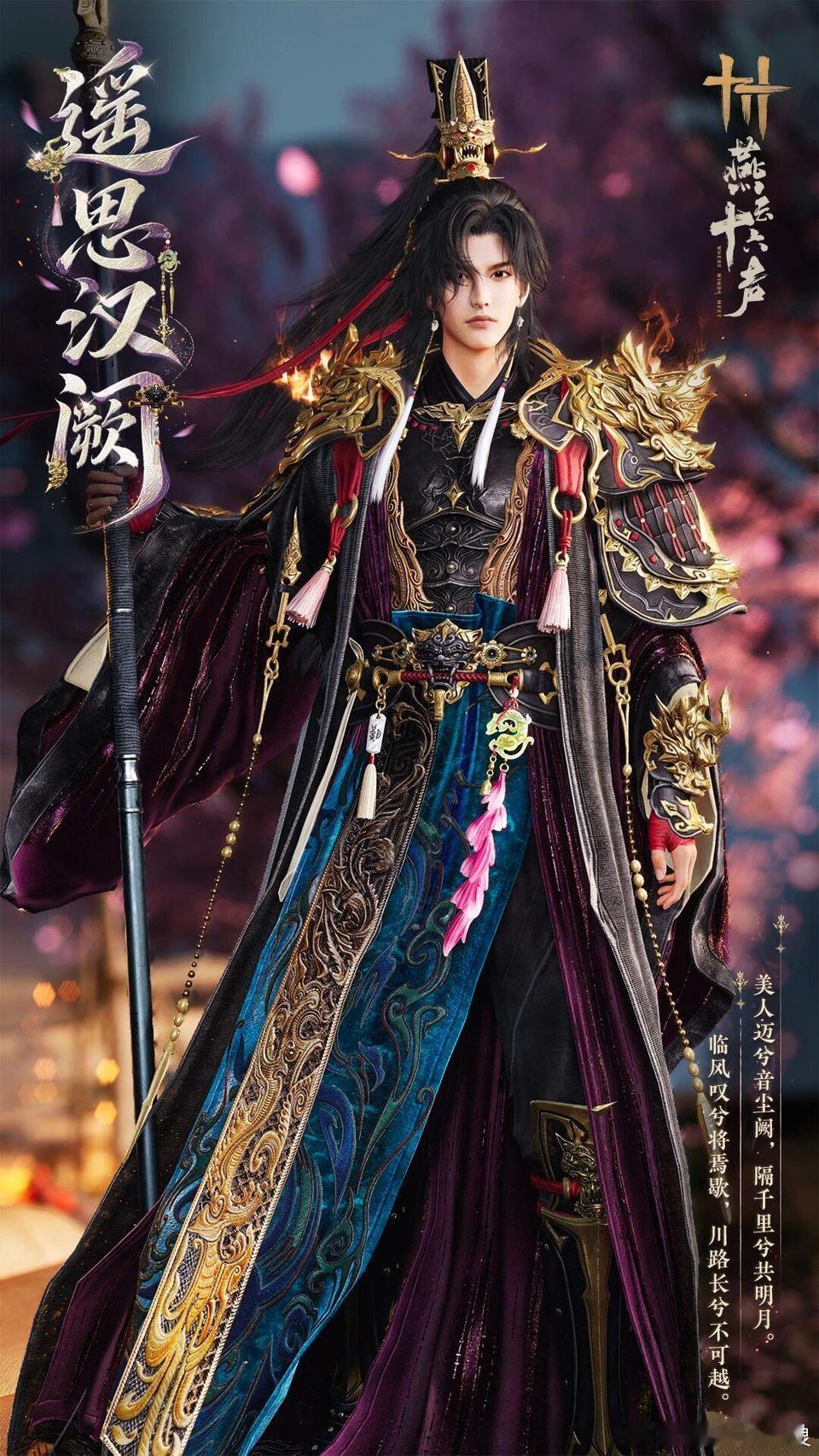 燕云十六声  小林音套272728822828 