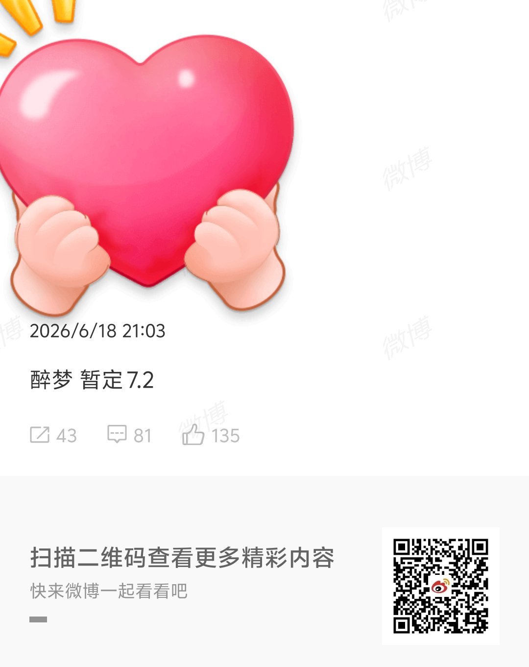 醉梦暂定0702播出醉梦暂定7月2日播出期待早日播出！ 