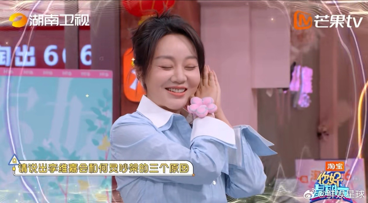 老友互怼最好笑，何炅垫脚维嘉比身高，武艺在旁边弱小无助！何炅李维嘉武艺逃不出的身