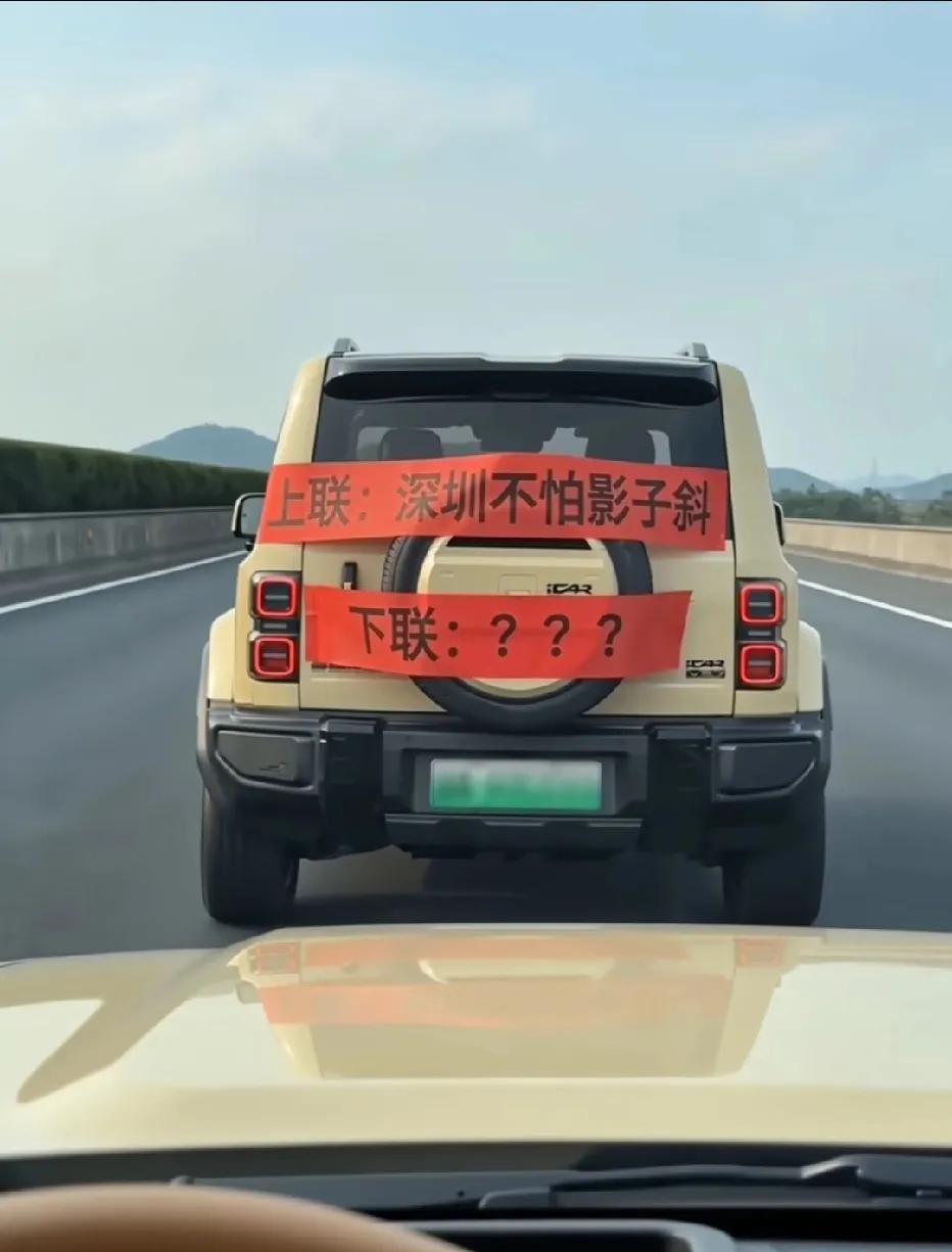 下联是是什么？