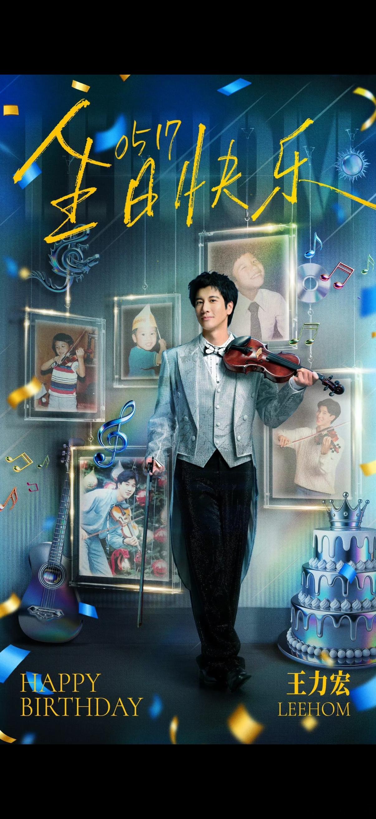 二哥生日快乐王力宏腾势汽车品牌全球代言人 广州