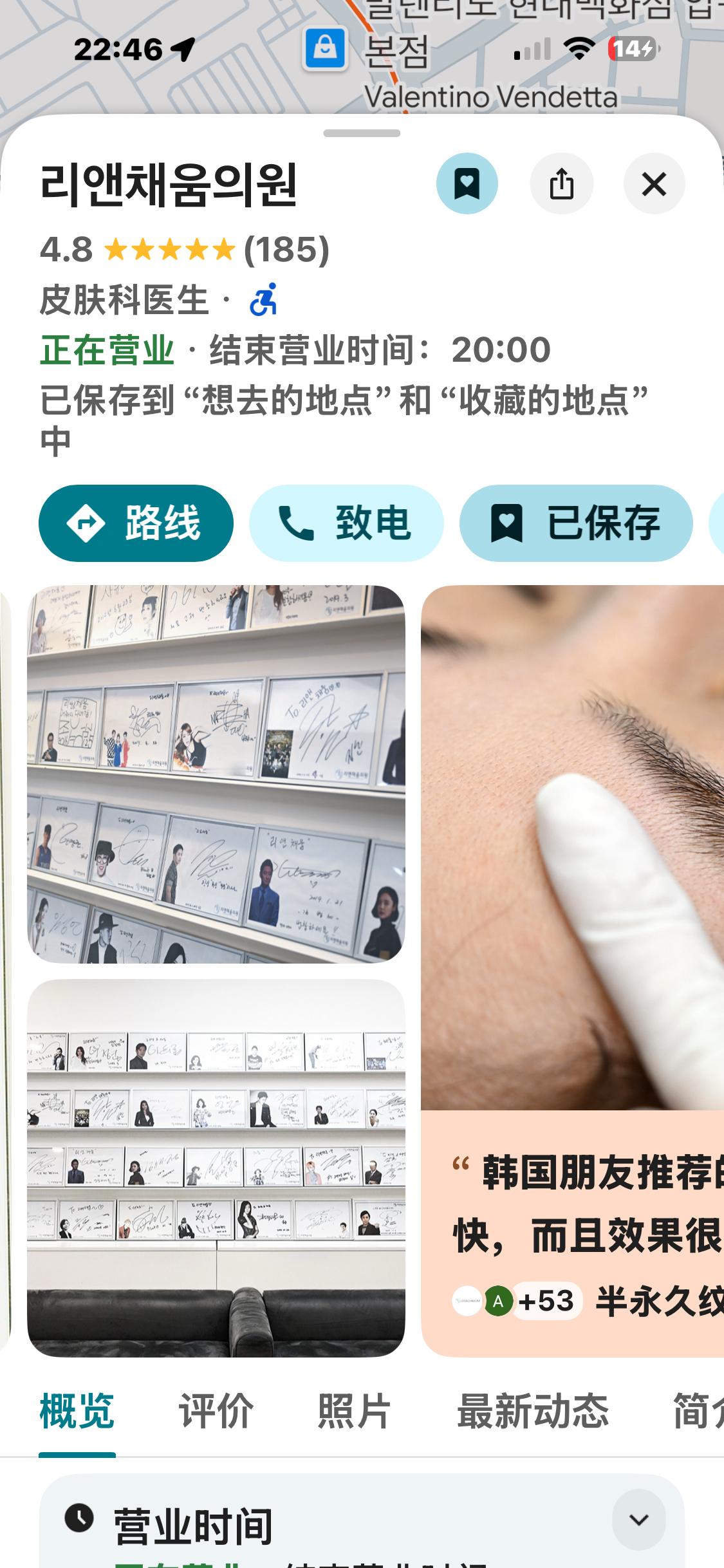 嗯嗯我想好了我要去韩国纹个眉给我姐也纹找好了就差预约了