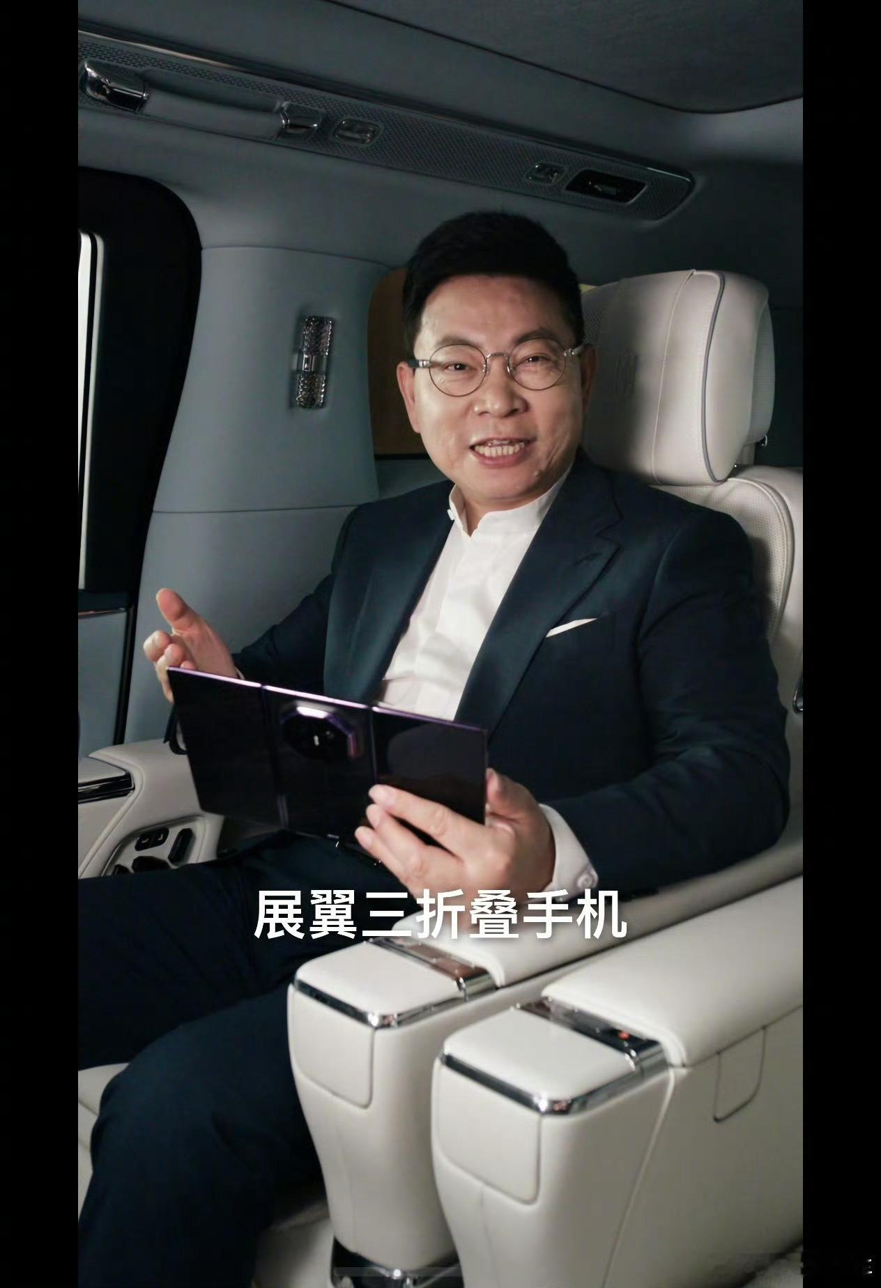 余承东上手华为全新三折叠余总手上这华为Mate XT2也太尊了，拿在手上排面十足