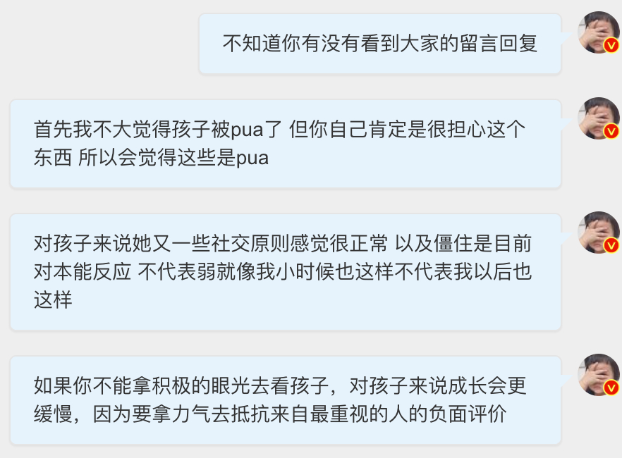 这条好像没有集赞成功但我也简单回复一下：如果我们不能拿积极的眼光去看孩子，对孩子