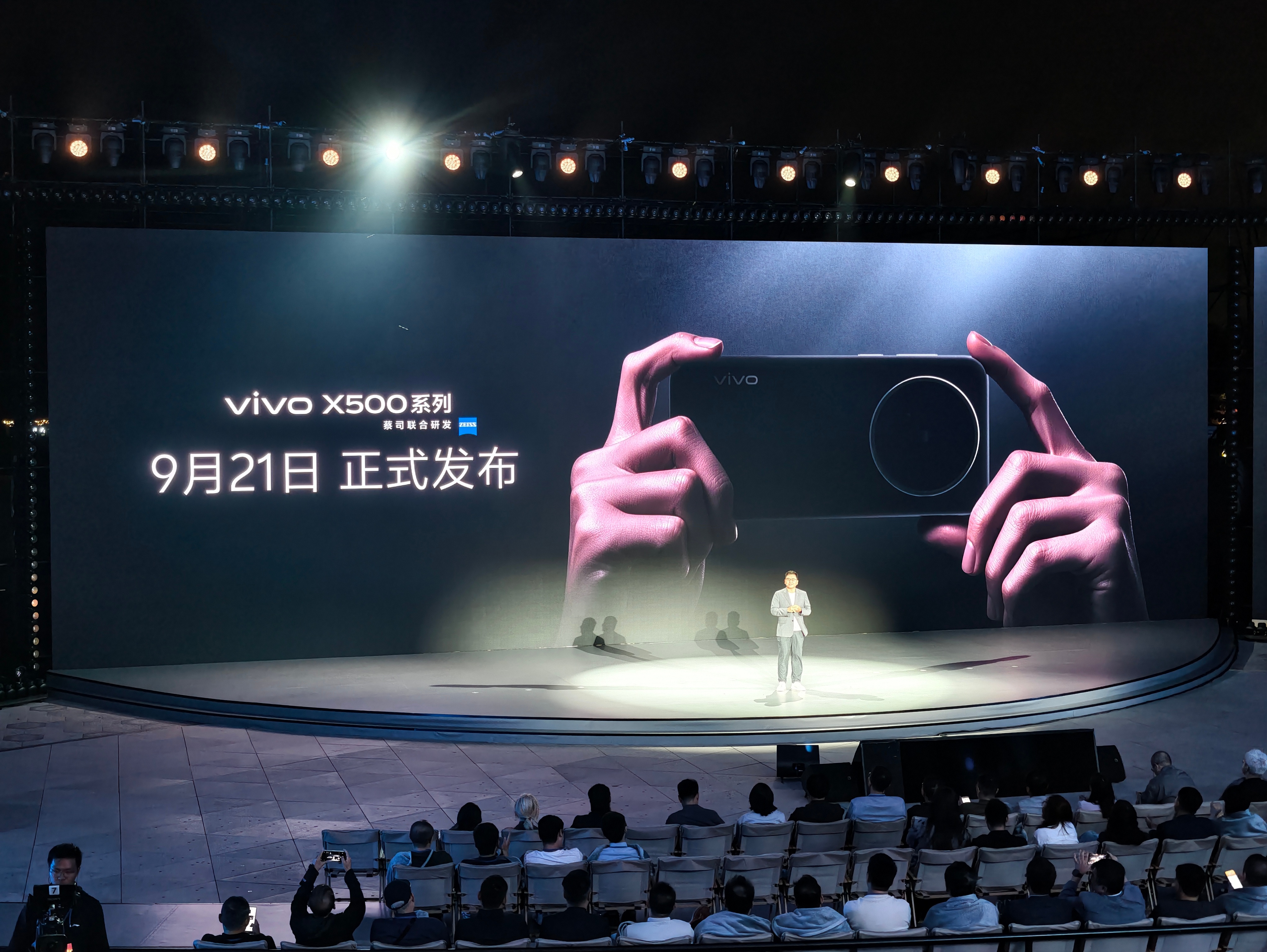 9月21日见，vivo X500系列 ​​​