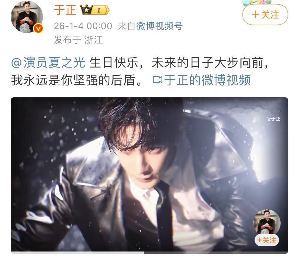 于正为夏之光庆生于正祝夏之光生日快乐正祝夏之光生日快乐，未来的日子大步向前 