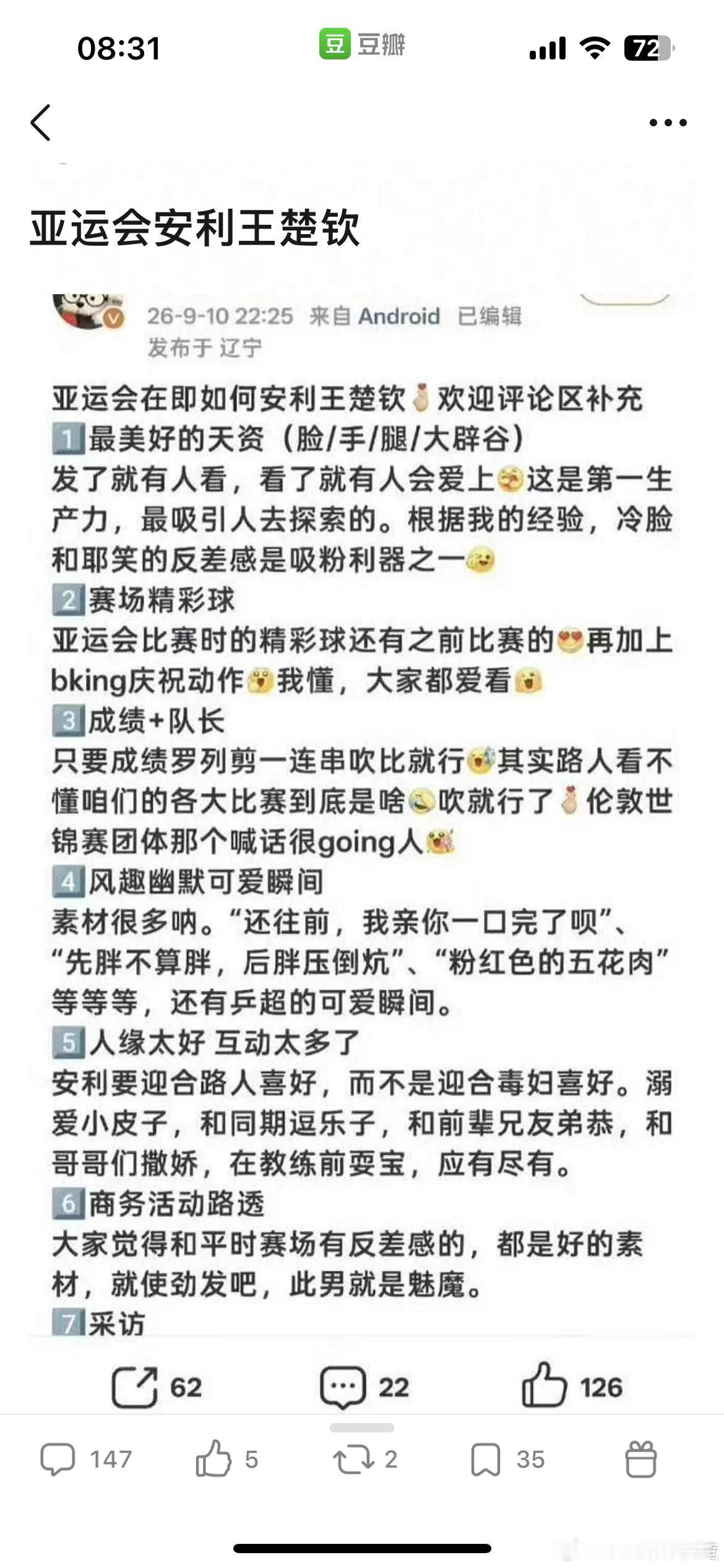 第一点就皱眉 ​​​