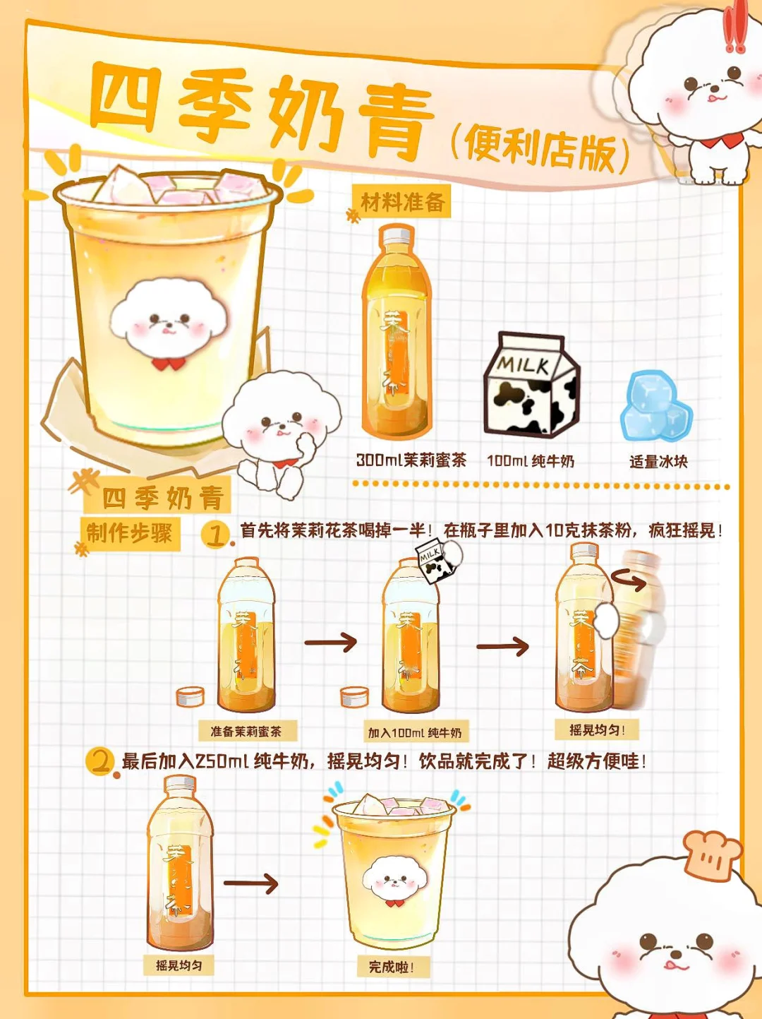 摇一摇就能做奶茶店招牌❓谢谢网友没骗我🙏
