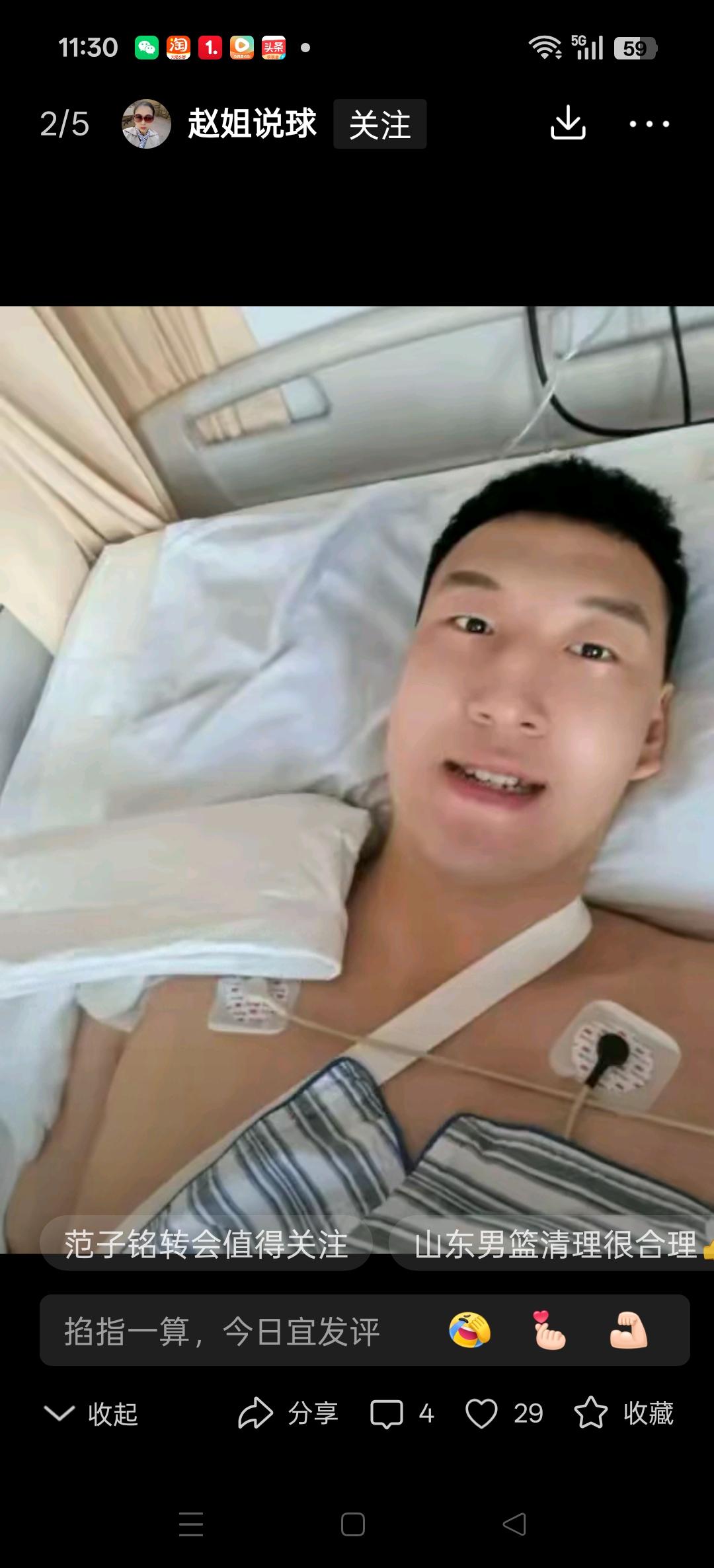 据媒体报道，广东队杜润旺已经接受手术，彻底解决伤病问题。
今年夏天合同到期，不知