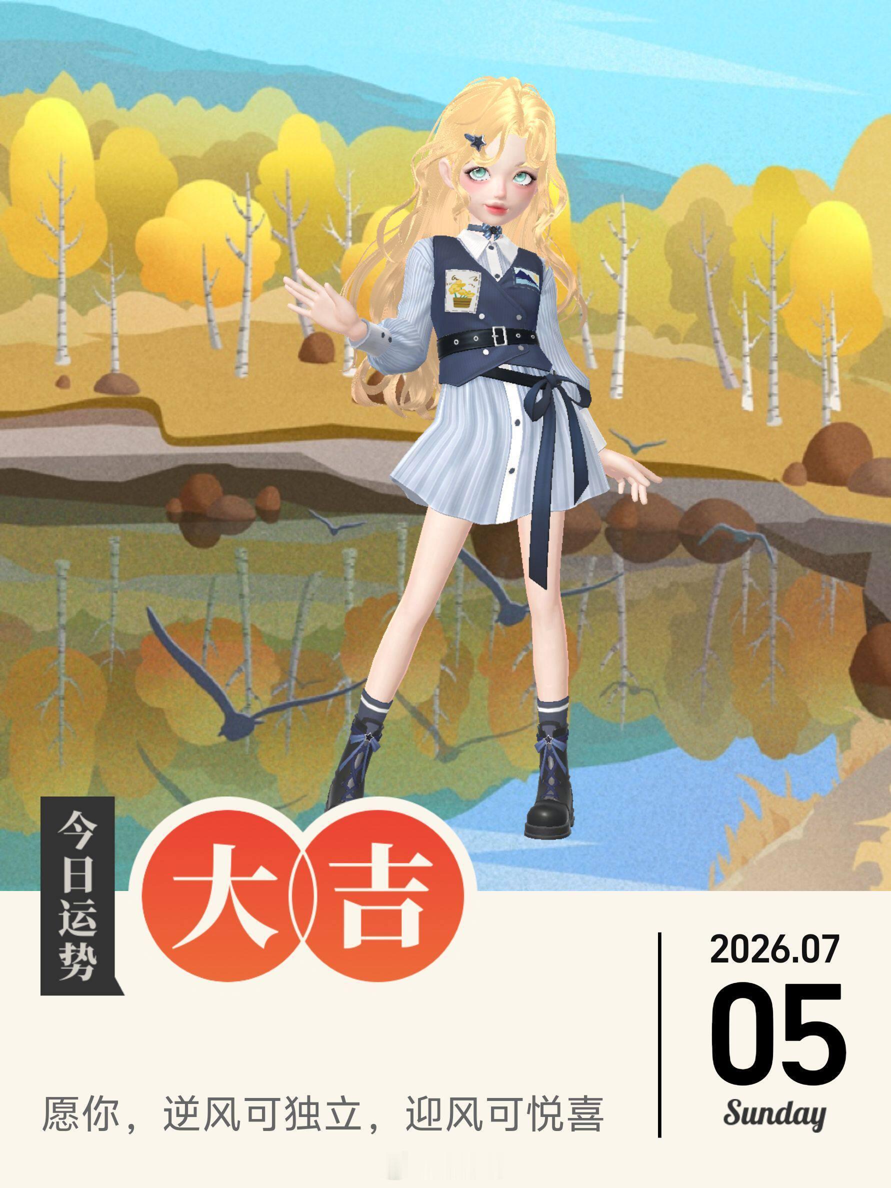 淘宝人生 好久没出大吉了