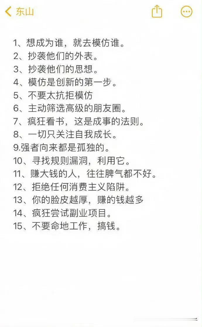 你要变优秀，变优秀可以有捷径，选择比努力重要！在互联网的世界让我们从模仿开始，模