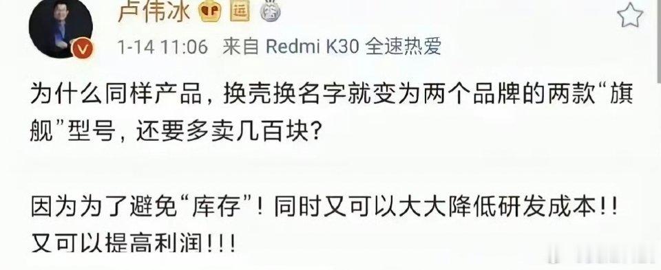 越来越佩服卢总的前瞻性！卢总还有哪些名言和高瞻远瞩？华为手机小米17Pro 28