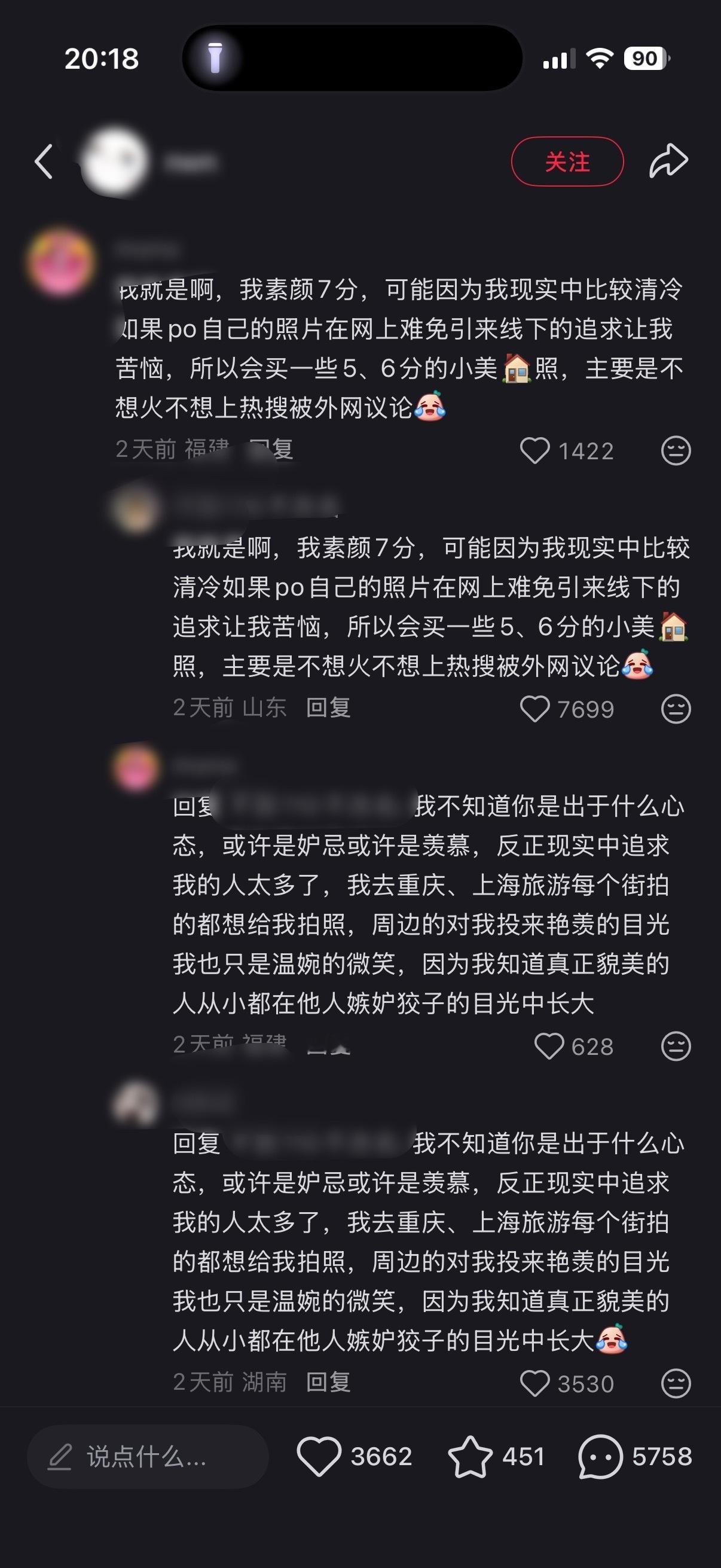 我不知道你是出于什么心态，或许是妒忌或许是羡慕，反正现实中追求我的人太多了，我去