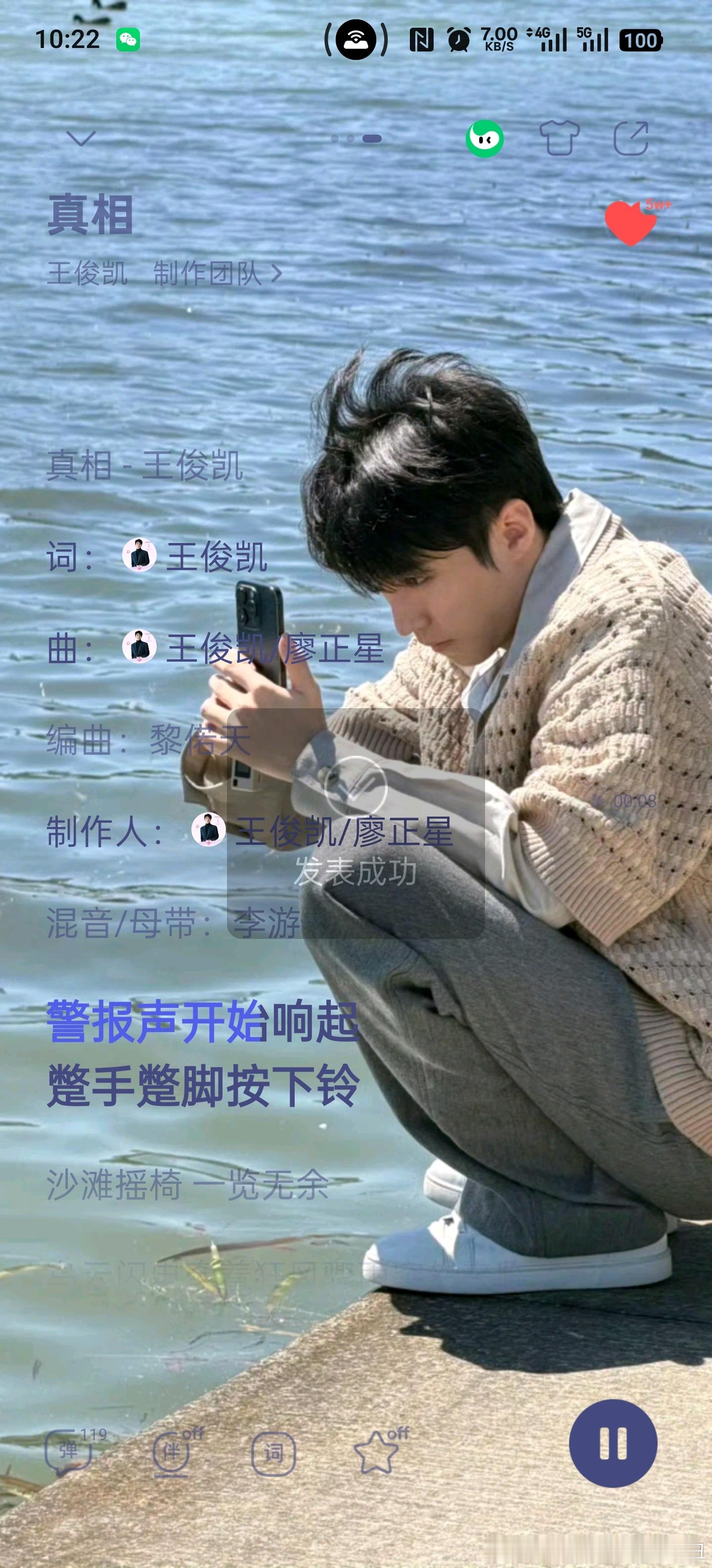 王俊凯 一首作词作曲，三首制作人，一首和声，啊啊啊啊啊啊啊啊老公的第一首自己作词