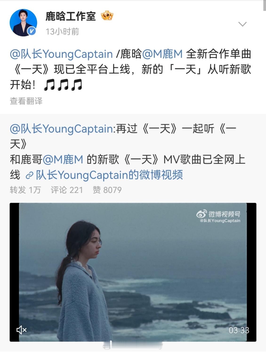 鹿晗新歌疑似回应分手？？？ “让我回到你身边”“还有多少时间在眼前” “我们默契