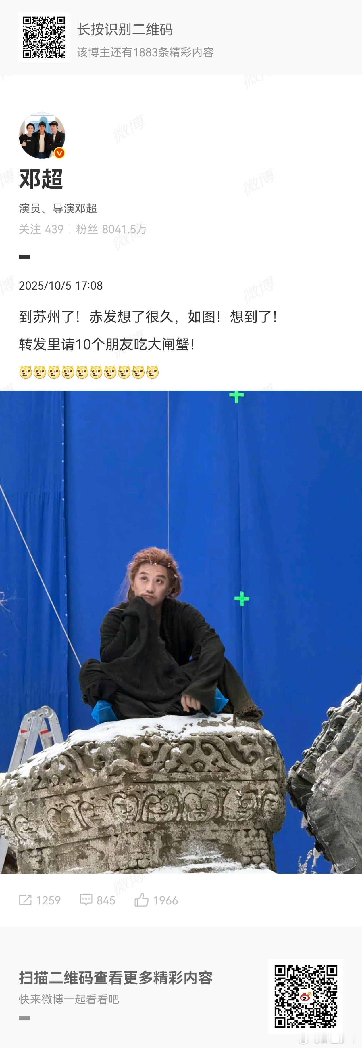 邓超请粉丝吃大闸蟹邓超请粉丝吃大闸蟹，超哥真大方啊 ​​​