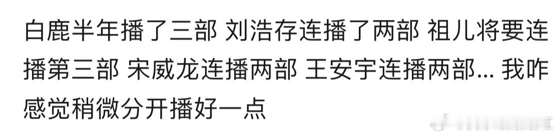 今年好喜欢同一艺人的剧连播啊 ​​​