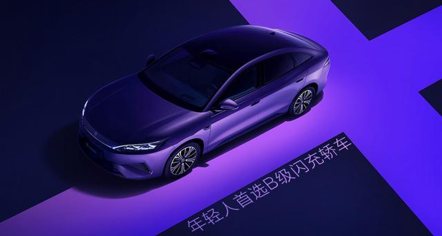 比亚迪秦MAX官宣 秦家族的闪充超大杯还带天神之眼B，它定位为B级闪充轿车，适合