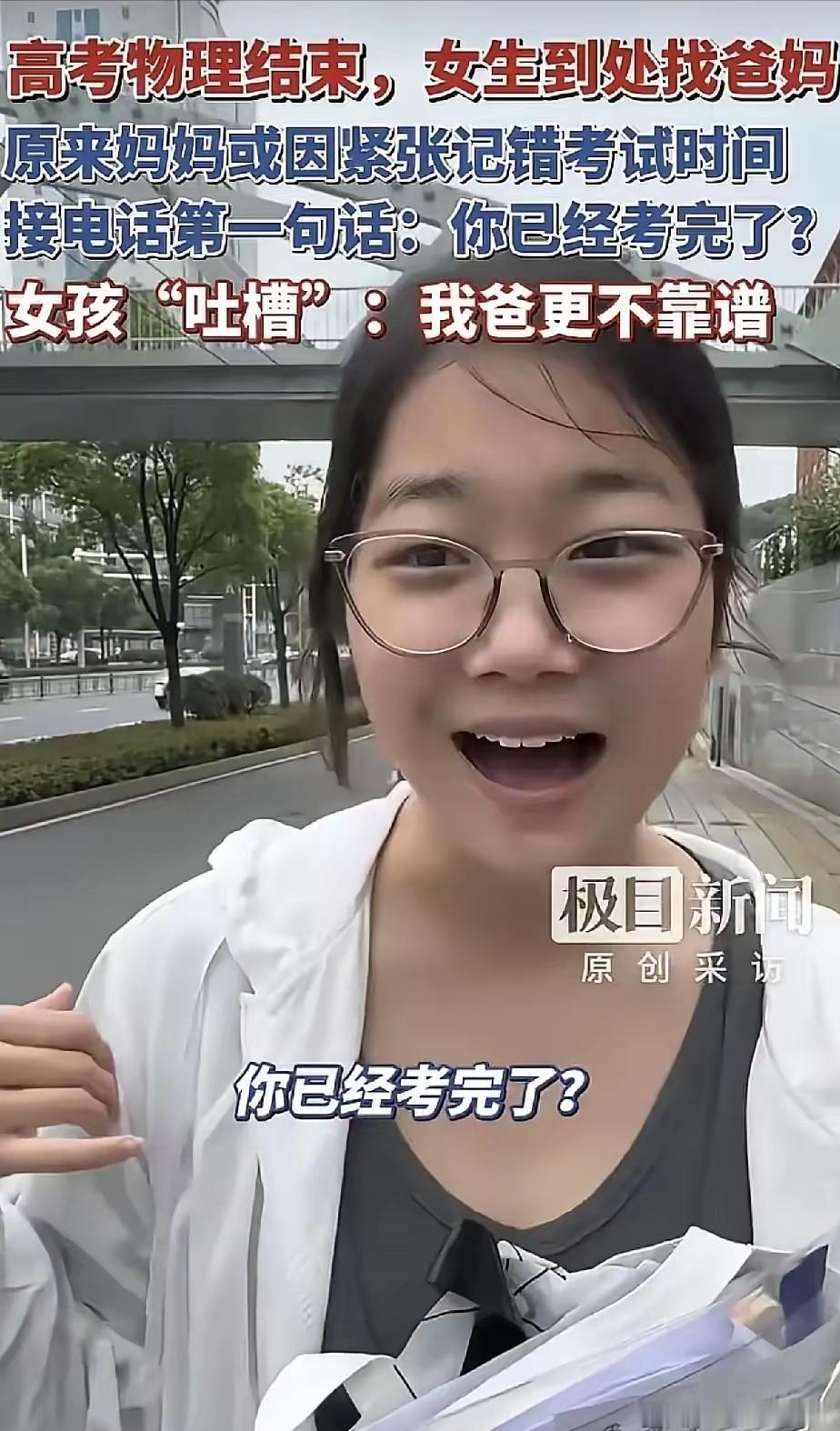 高考考场最搞笑一幕火了！别的家长考场外苦苦等候，生怕错过孩子出考场的瞬间，而武汉
