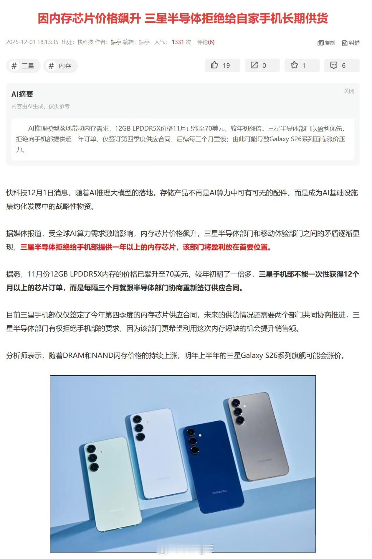 「大嘴洞悉Plus」："没有核心技术，连定价权都不在自己手里。当行业风暴来的时候
