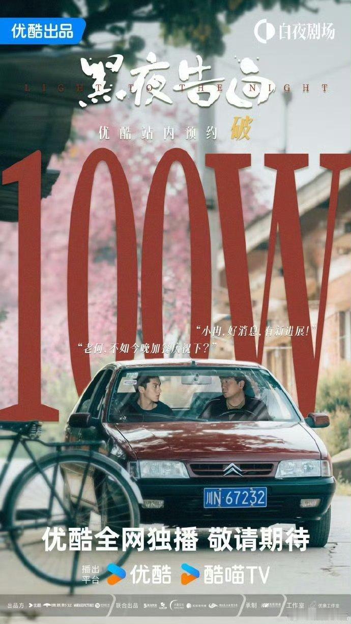 王鹤棣的黑夜告白暂定4.20播出