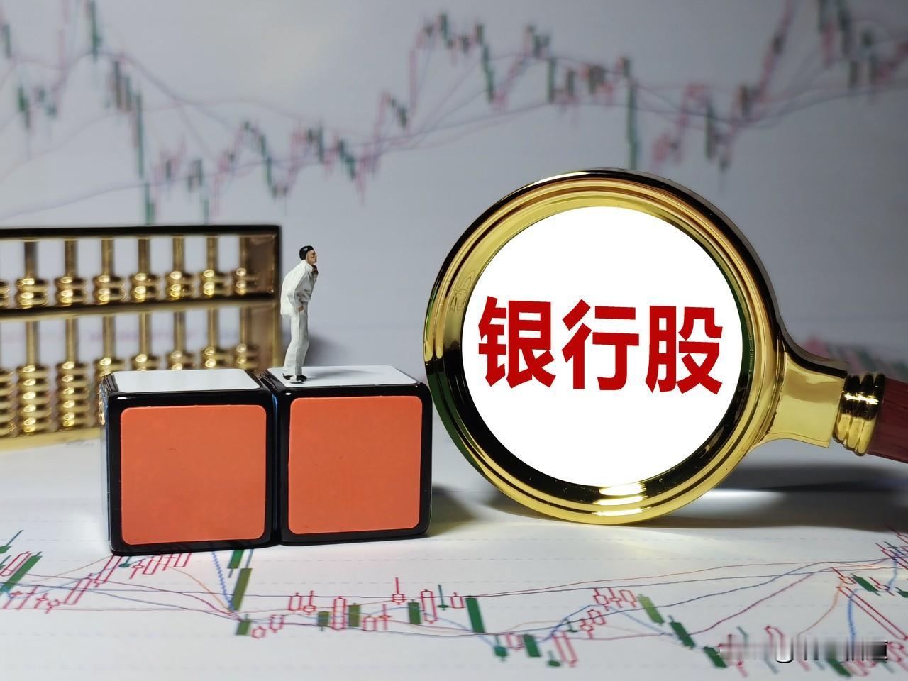 国有大行2600亿定增，对股价是利好还是利空？咱来通俗解读
 
9月6日工行、农