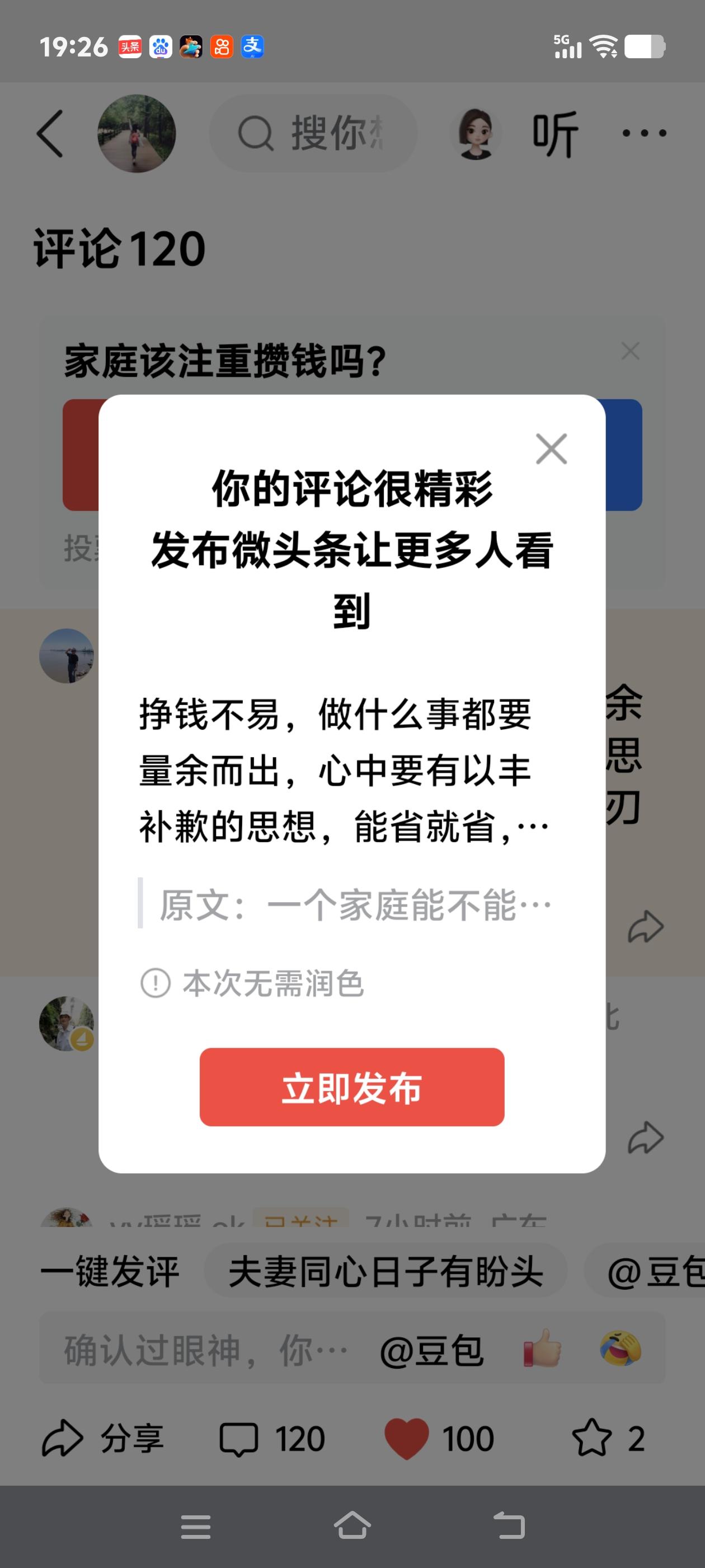 挣钱不易，做什么事都要量余而出，心中要有以丰补歉的思想，能省就省，把钱用在刀刃上