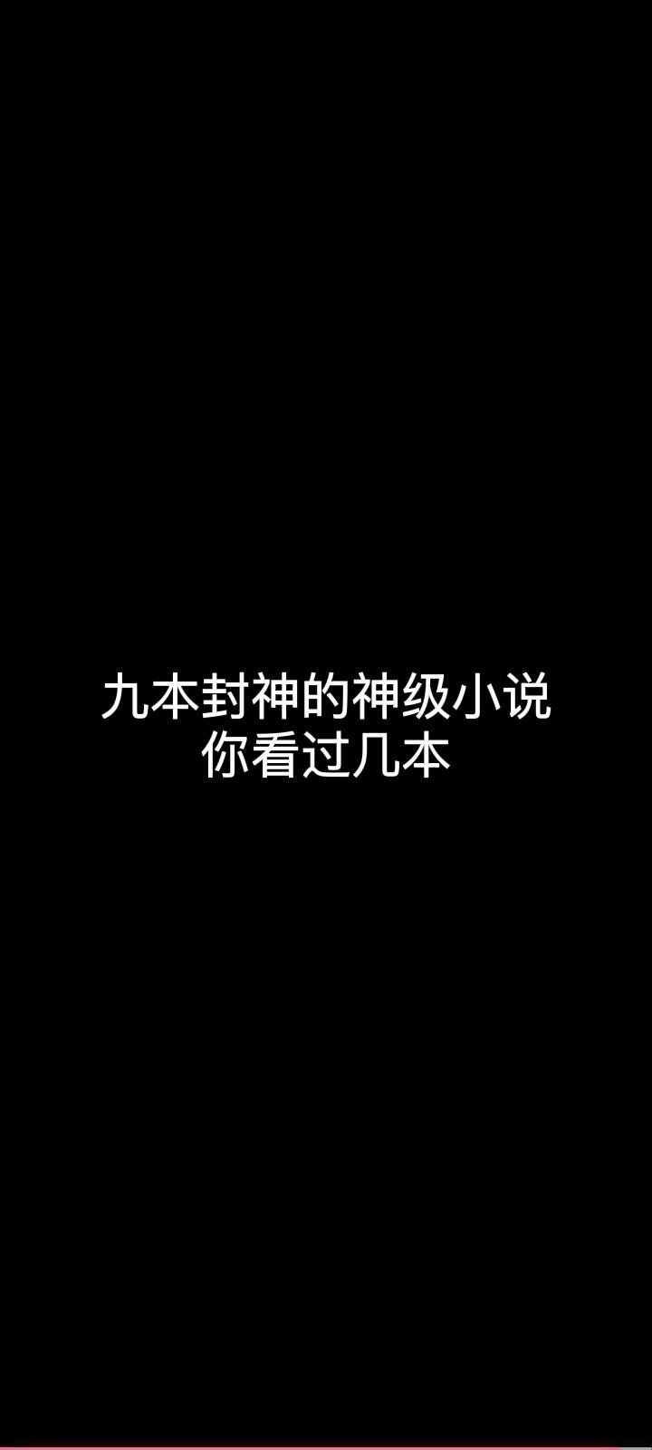 为什么喜欢看小说，因为小说里有我向往的生活，有我羡慕不来的爱情，还有明目张胆的偏爱和世间少有的救赎
