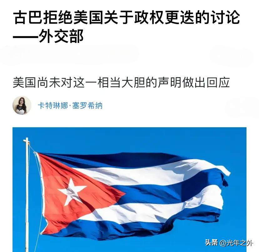 美古秘谈曝光！俄油轮半路折戟，古巴底线寸步不让
 
表面硬刚、私下博弈，一场后院