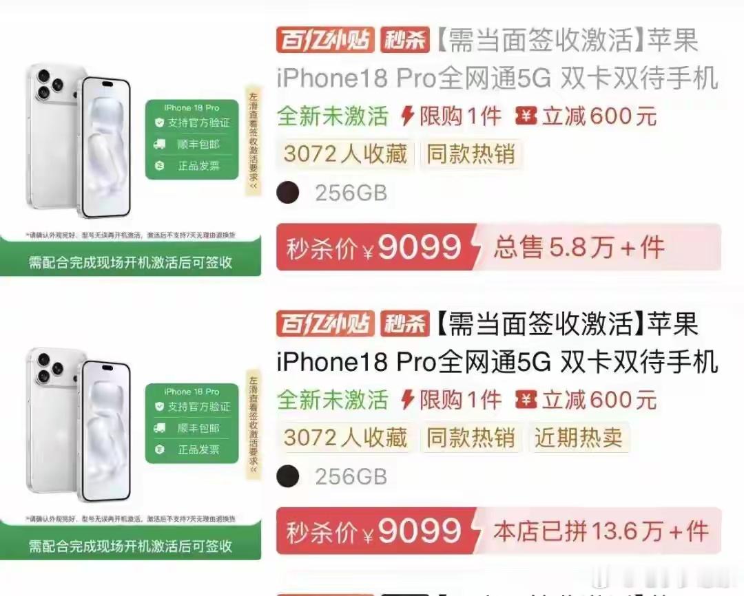 9月14日iPhone17大降价直接冲上热搜。部分授权店叠加补贴和国补后，iPh