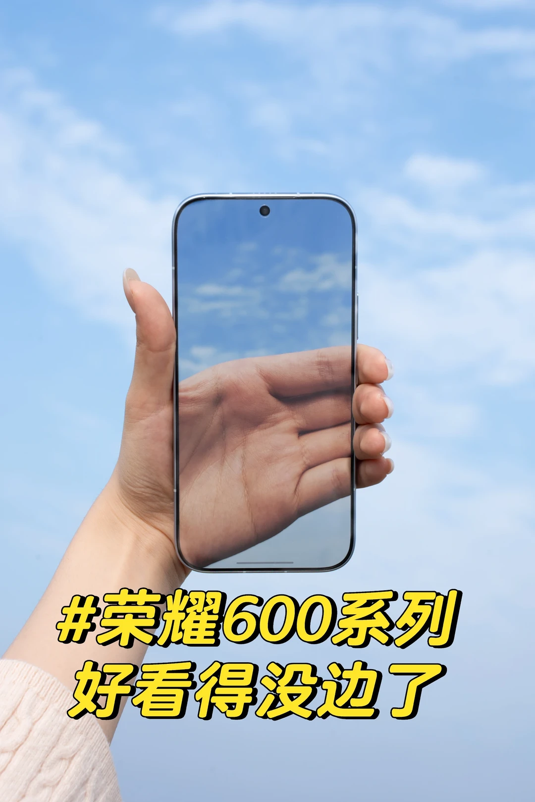 荣耀600Pro，颜值夯爆了