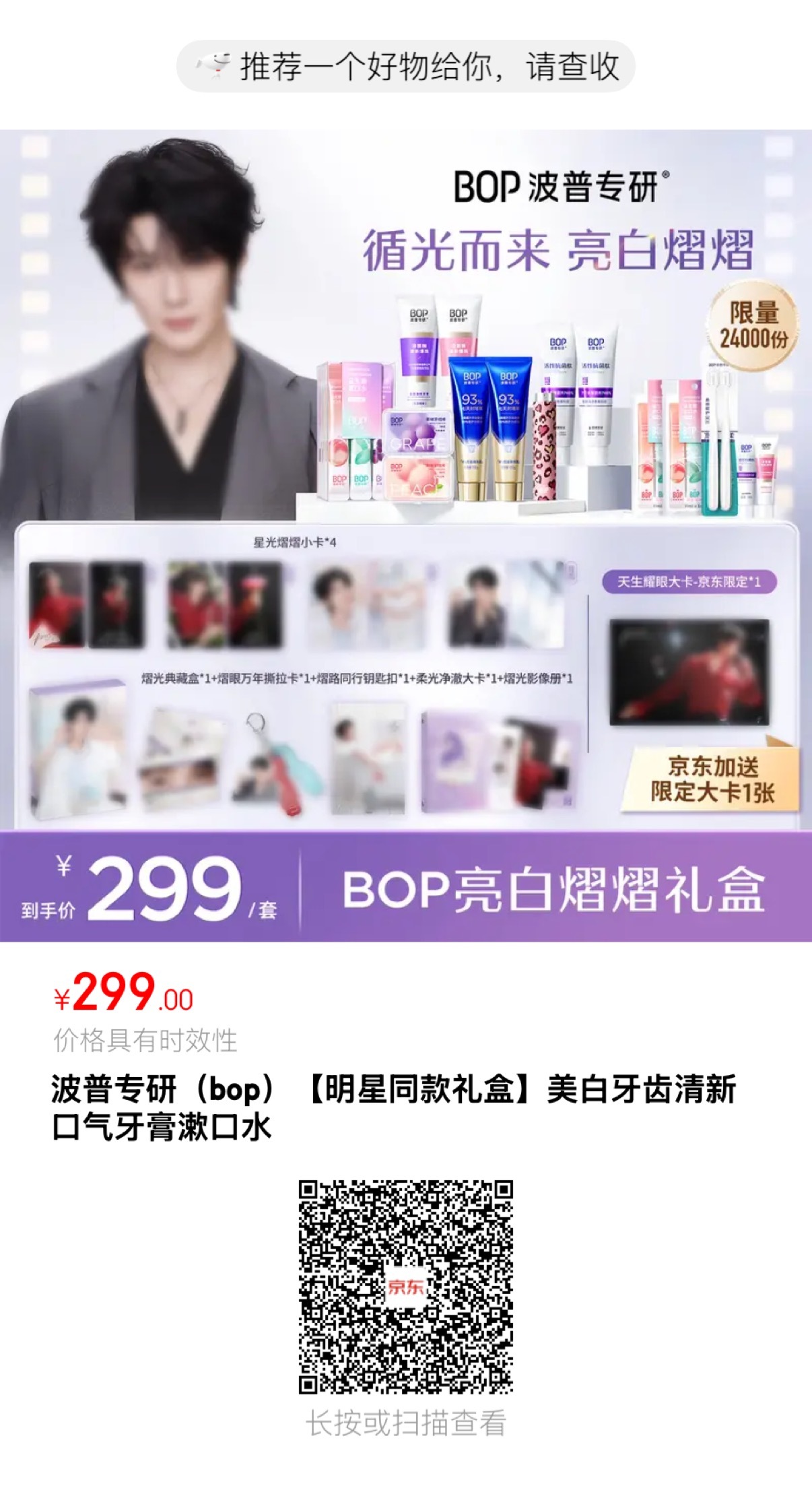 公主请预约图一套盒限量周边拼手速图二家里有小宝的可入手图三也是日常必备到时候咱们