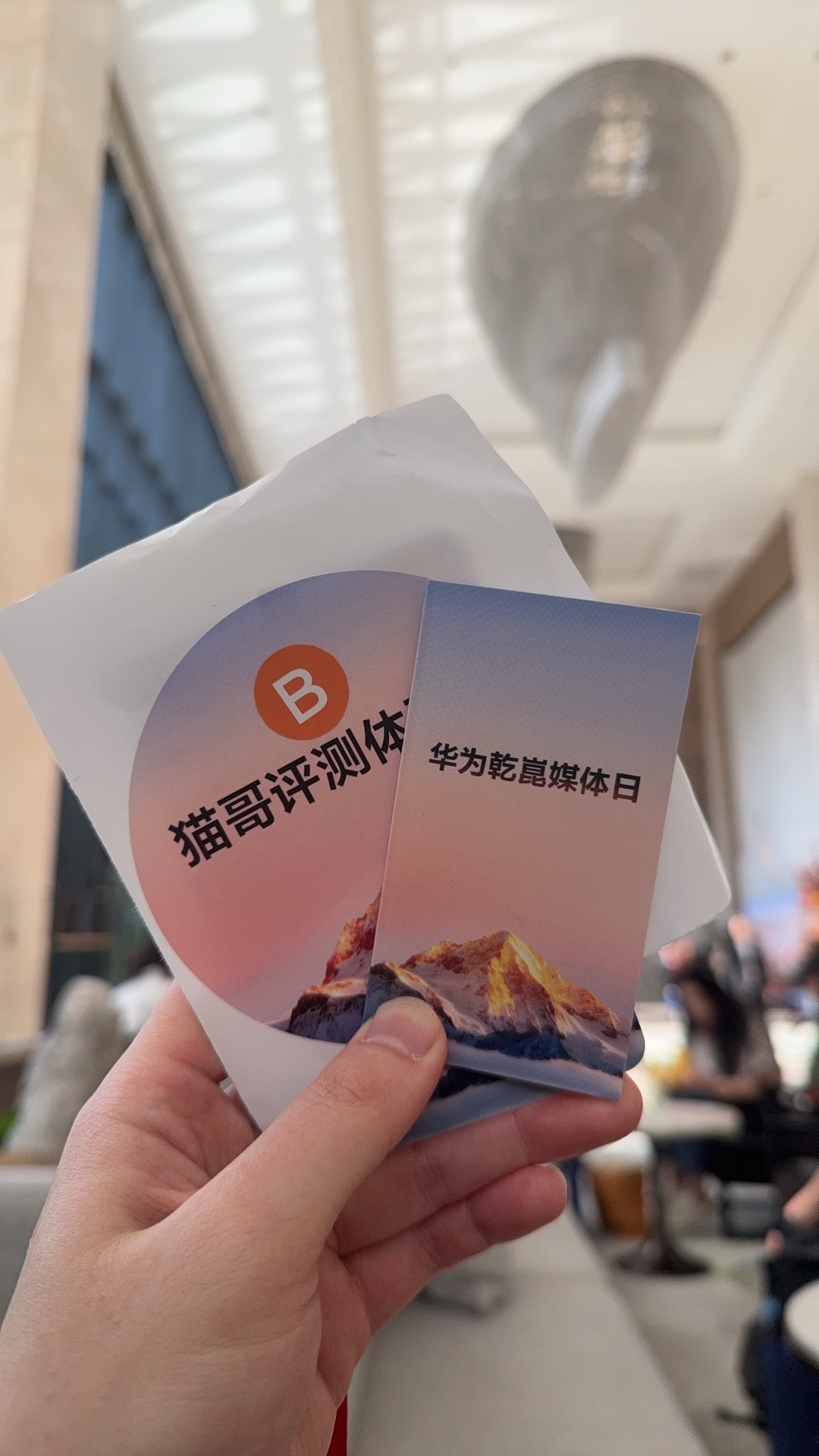 来参加一下，华为乾崑的媒体日有偶遇的吗😂 