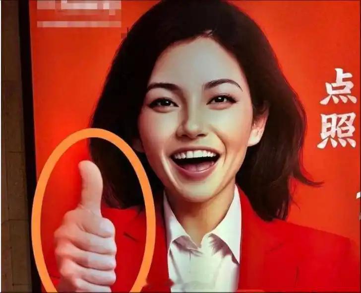 【机场广告牌上女士有6根手指】据红星新闻，近日，有网友在社交媒体报料，昆明机场的