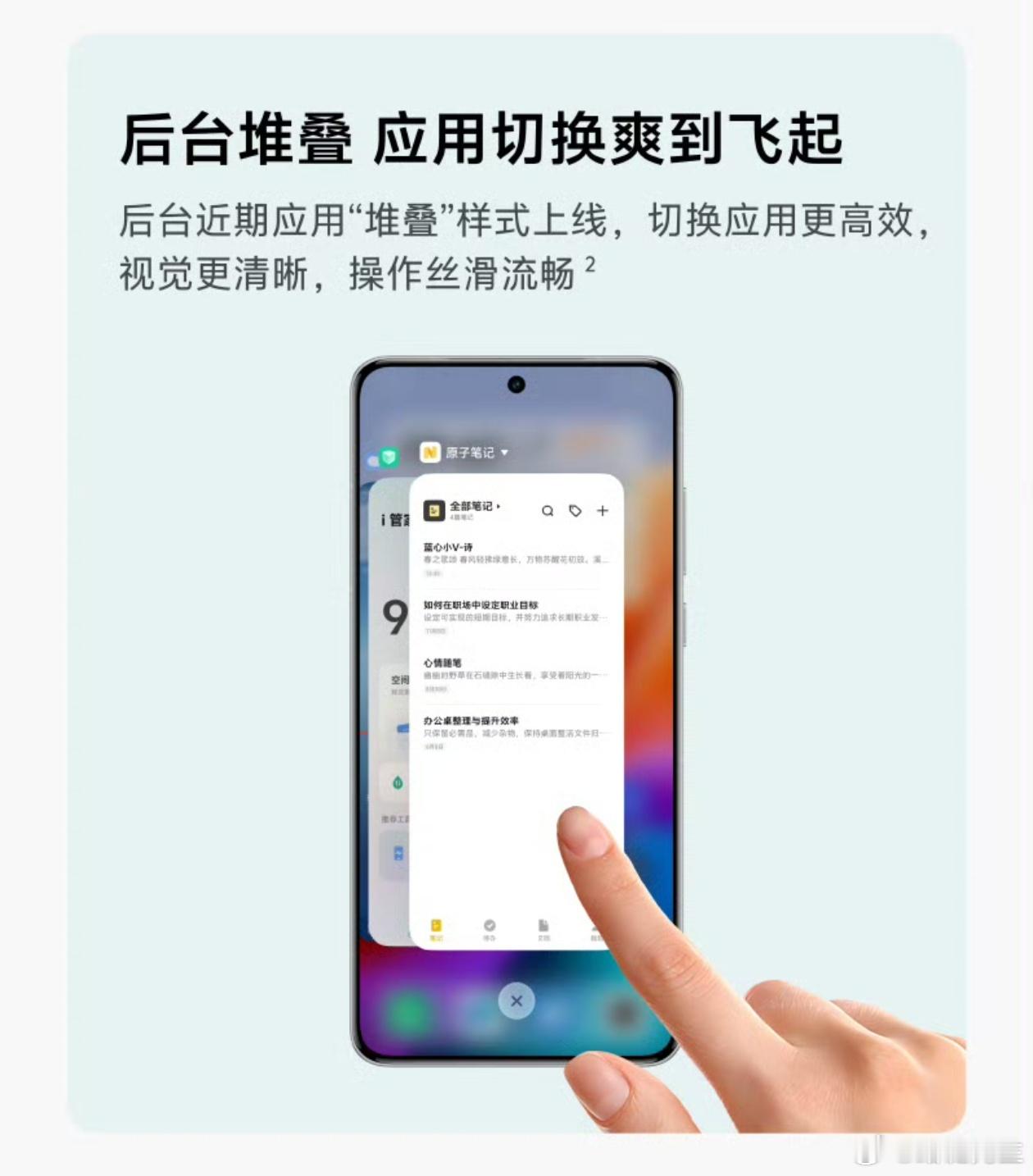 vivo开始上堆叠式后台了。 ​​​
