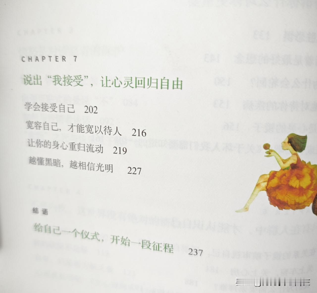 读了武志红的《感谢自己的不完美》一书，颠覆了我以往的一些认知，这本书主要讲的是负