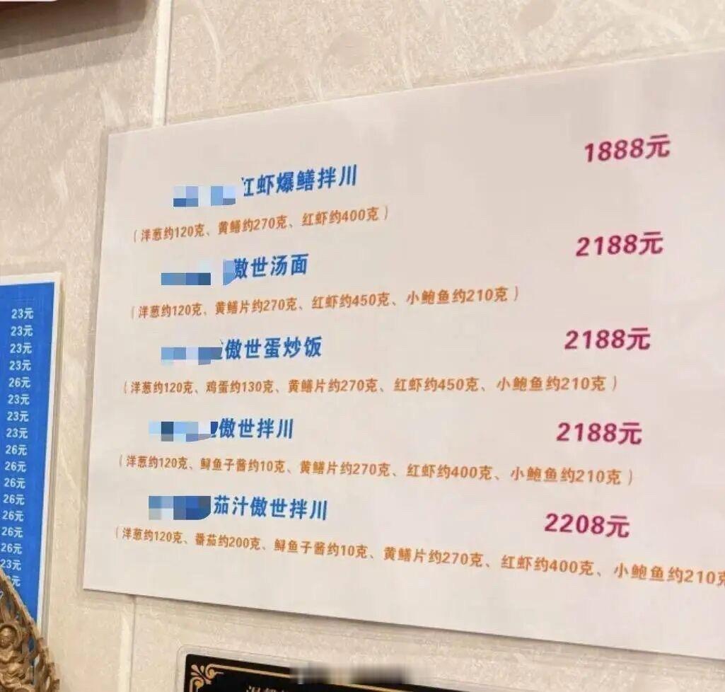 杭州天价面馆从388元涨到2188元杭州小众面馆再度出圈，招牌拌面从早年388元