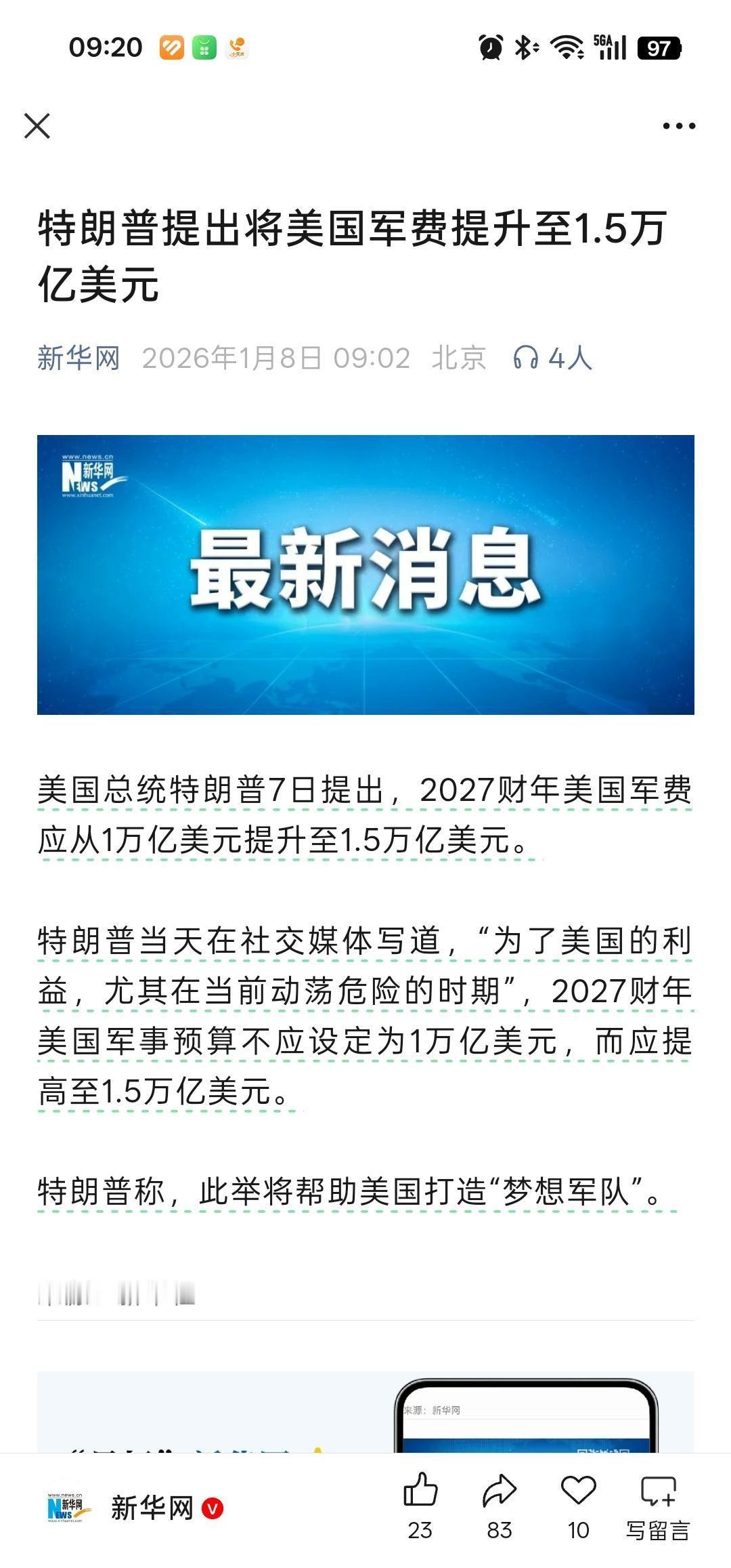 如何看待特朗普把军费提高到一点五万亿美元？


----------------