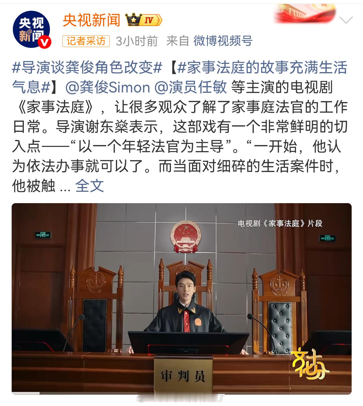 央妈天天都在夸龚俊《家事法庭》，还是播得太好了，不得不感叹龚俊是真扛剧啊家事法庭