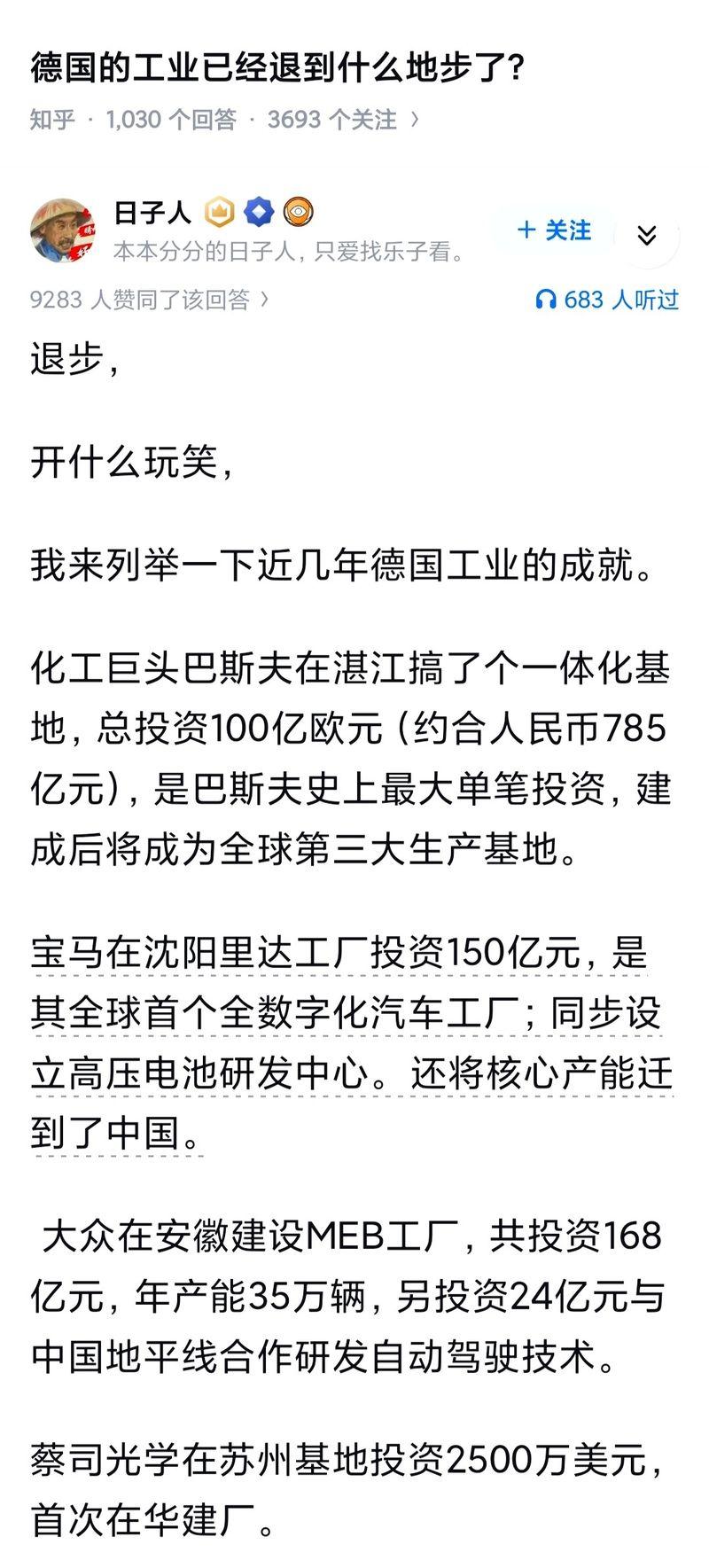 德国的工业已经退到什么地步了？
判断德国工业到底退没退，先别急着数关闭了多少工厂