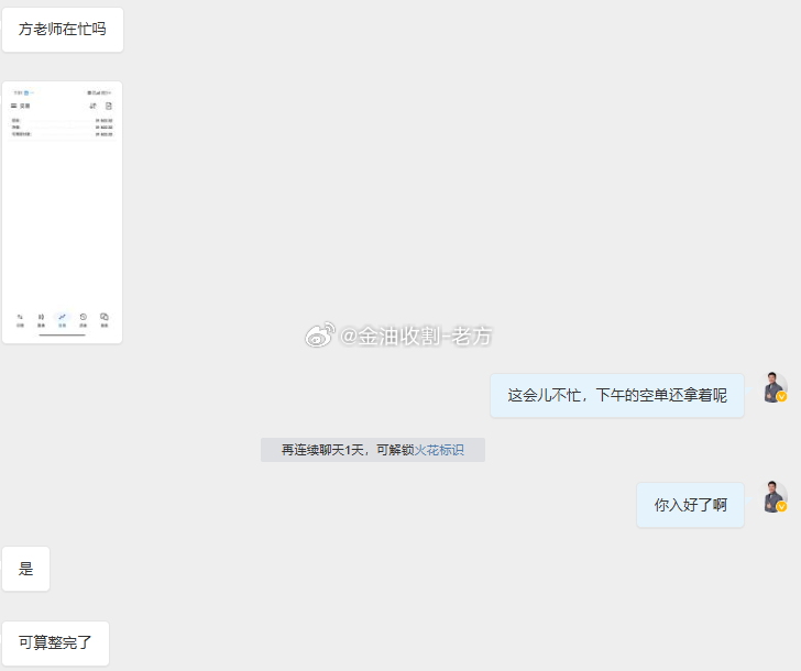 欢迎郭先生携3.1万美金加入老方实盘兄弟们，最近行情波动大，咱们操作也顺利，大家