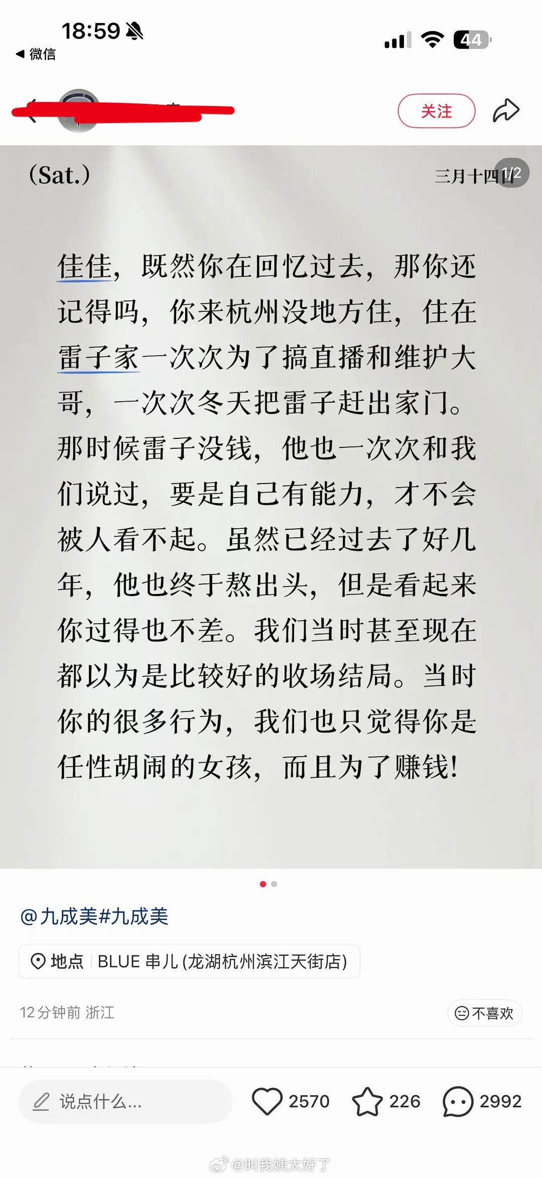 6.1的朋友出来认领了中午工作室不是才否认吗？这让工作室情何以堪九成美曝田栩宁出