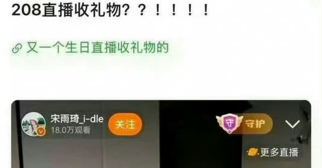 鹿茸不说我都没注意 合着还没我们白梦妍直播零数多呢啊[哆啦A梦吃惊] ​​​