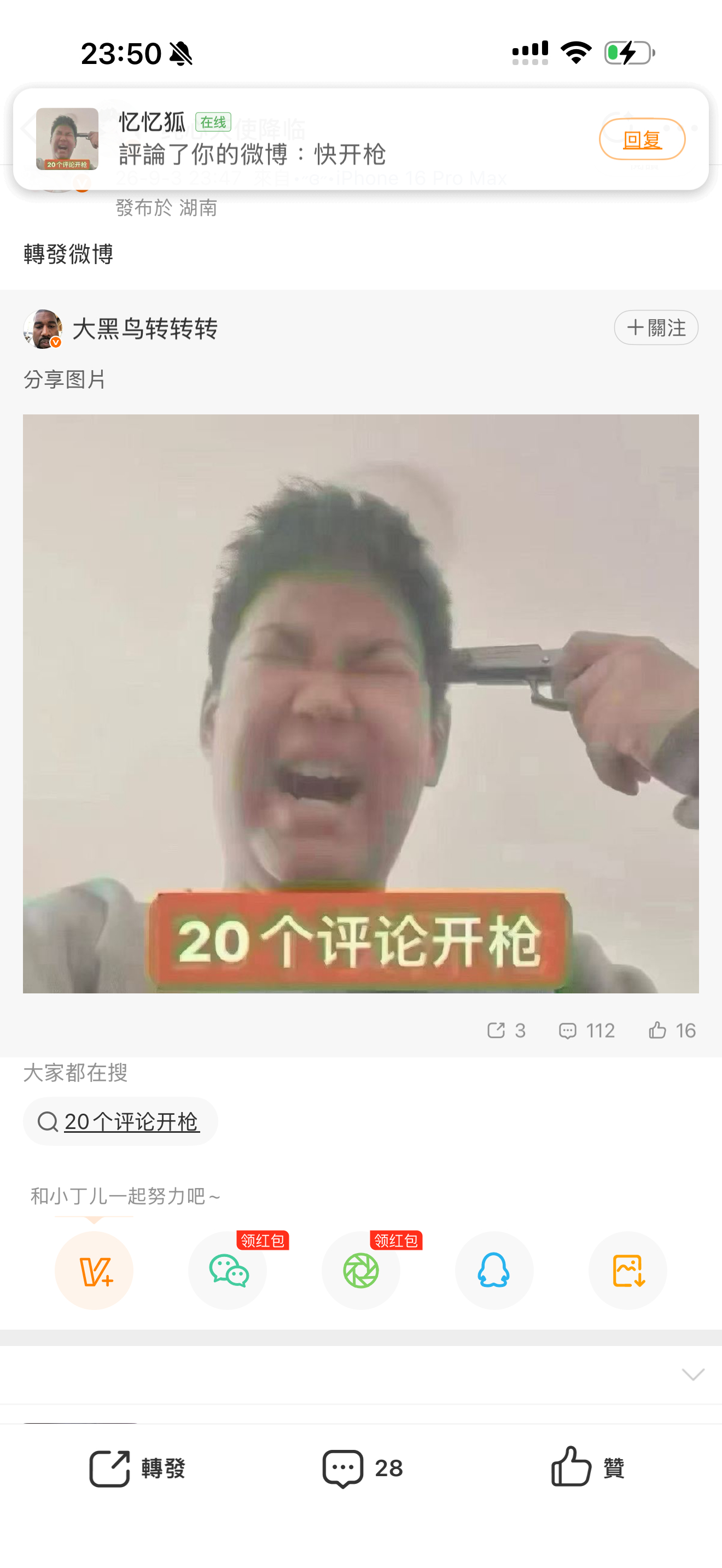 我不懂你们这些冷血没有感情的家伙到底想干啥[黑線][黑線][黑線] ​​​