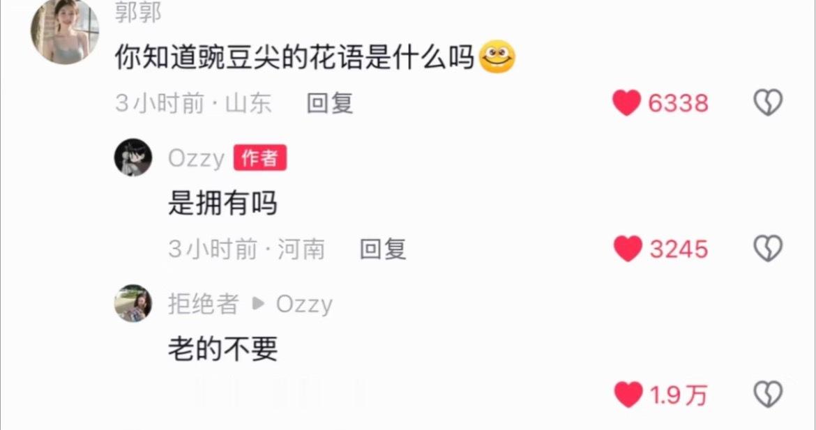 我真服了