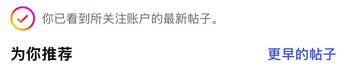 今天不是大结局吗 我的ig好像坏了 