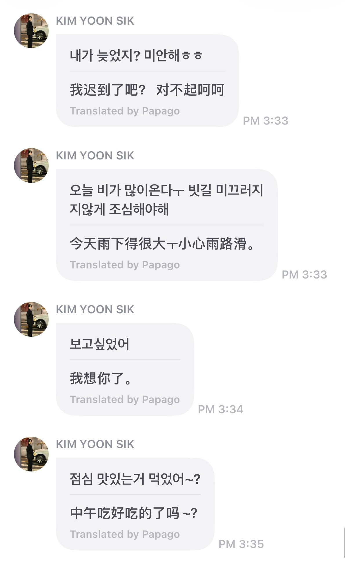好温柔的一款老父🥺 