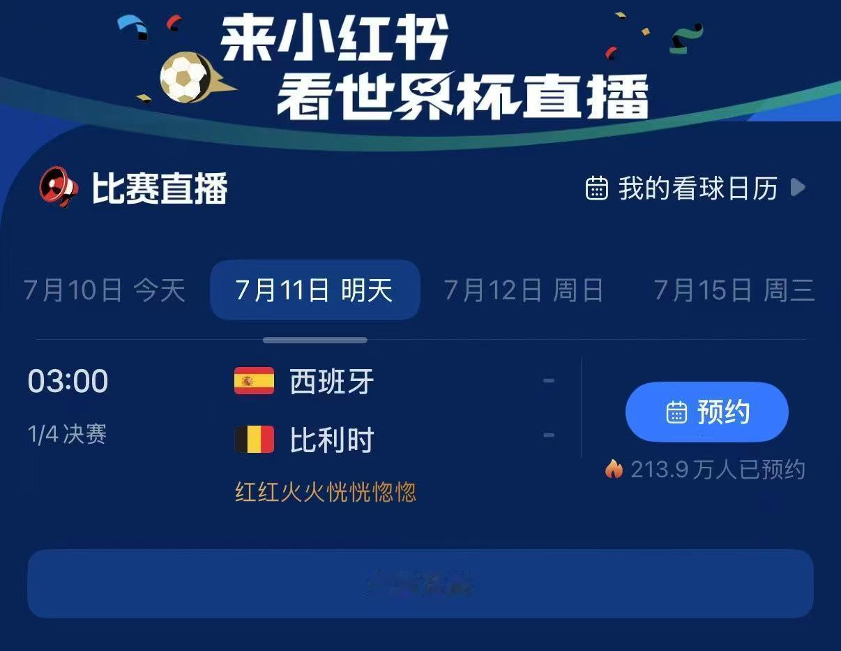 亚马尔必须进决赛的理由出现了少年的逐梦故事太让人期待！想看高清精彩赛事片段，就上
