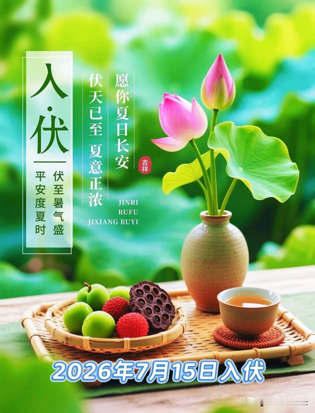 今日正式入伏，空气闷热潮湿，真正体会到了何为“上蒸下煮”。
 
盛夏最难熬的不只