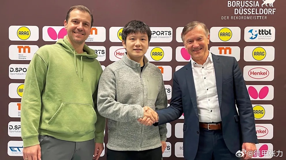 波尔表示，杜塞尔多夫上赛季丢掉了冠军，有点失去了成为“乒坛拜仁”的地位，这也是俱